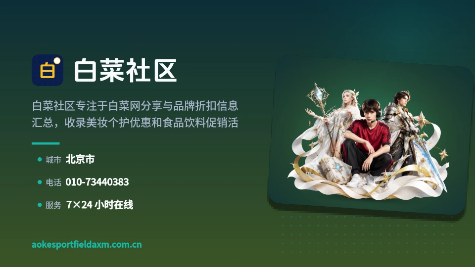白菜社区是谁